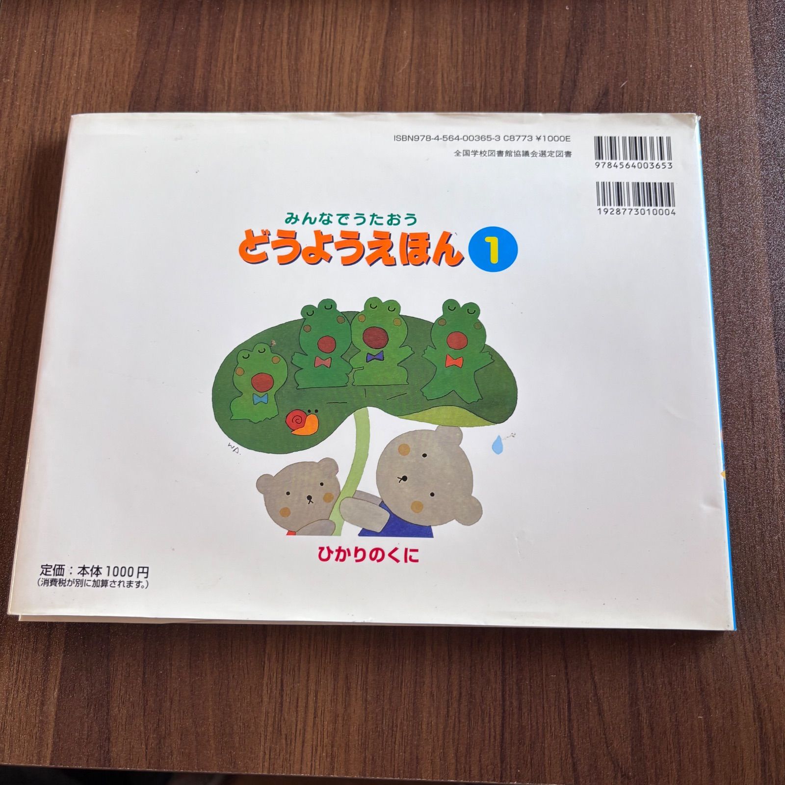 みんなでうたおう どうようえほん - メルカリ