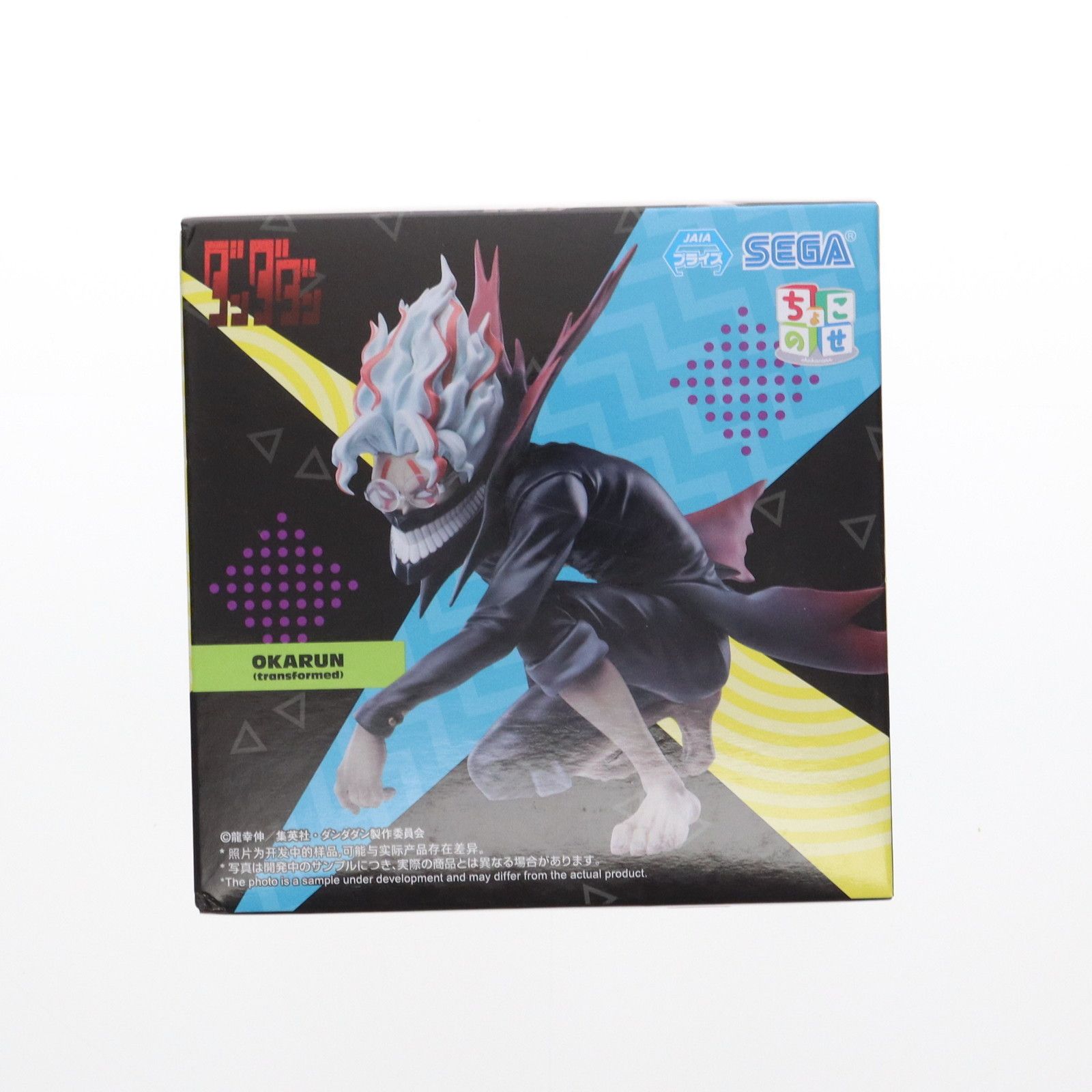 オカルン(変身) ダンダダン ちょこのせプレミアムフィギュア『オカルン(変身)』 プライズ(1116175) セガ