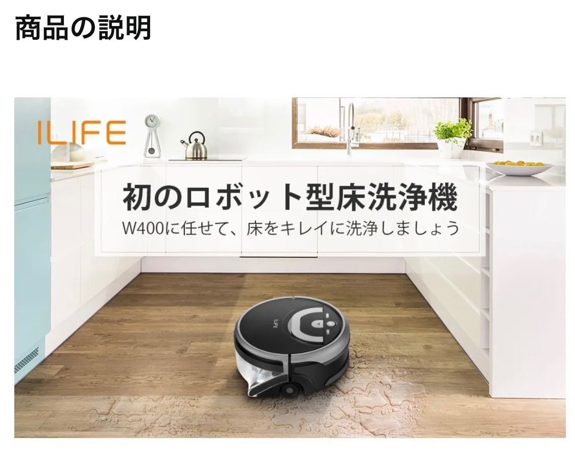 ILIFE Shinebot W400 ロボット洗浄掃除機 - GOODshop - メルカリ