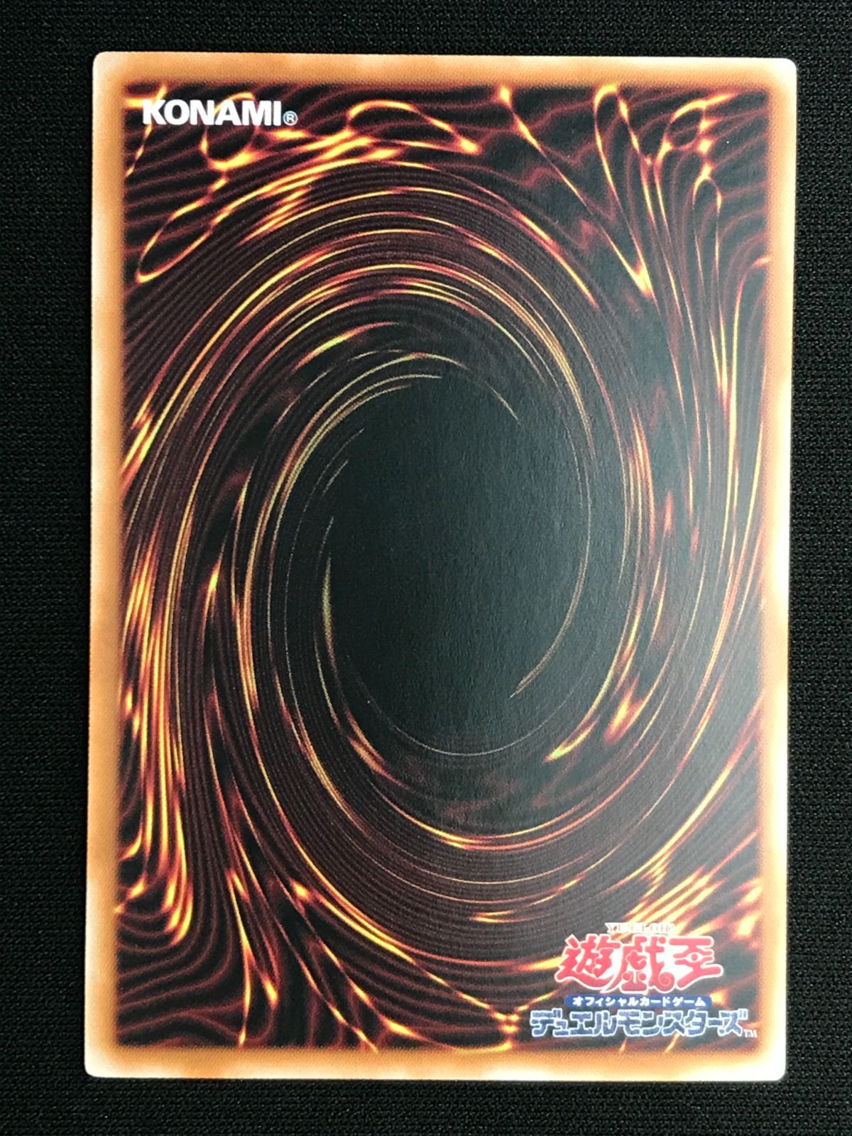 遊戯王OCG デュエルモンスターズ 閃刀起動－リンケージ プリズマ