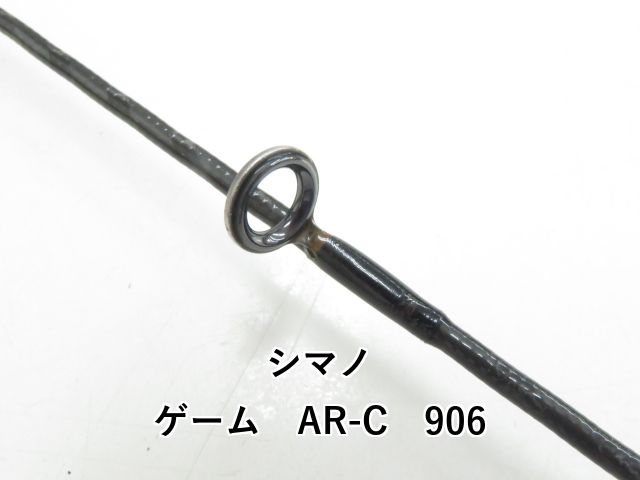  シマノ ゲーム AR-C 906 03- ルアーロッド ロッド