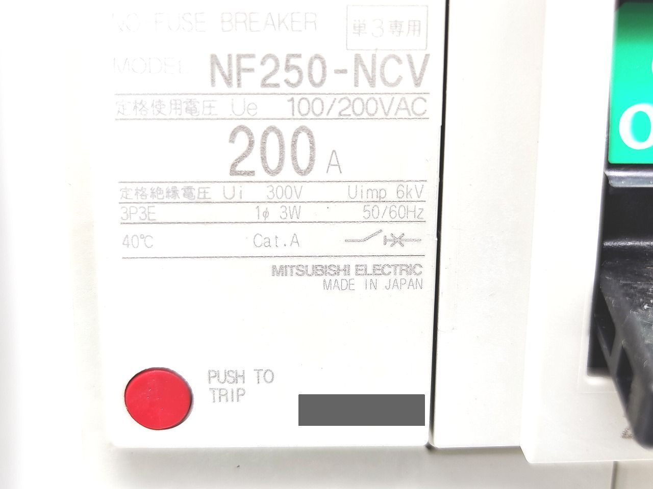 3P 200A