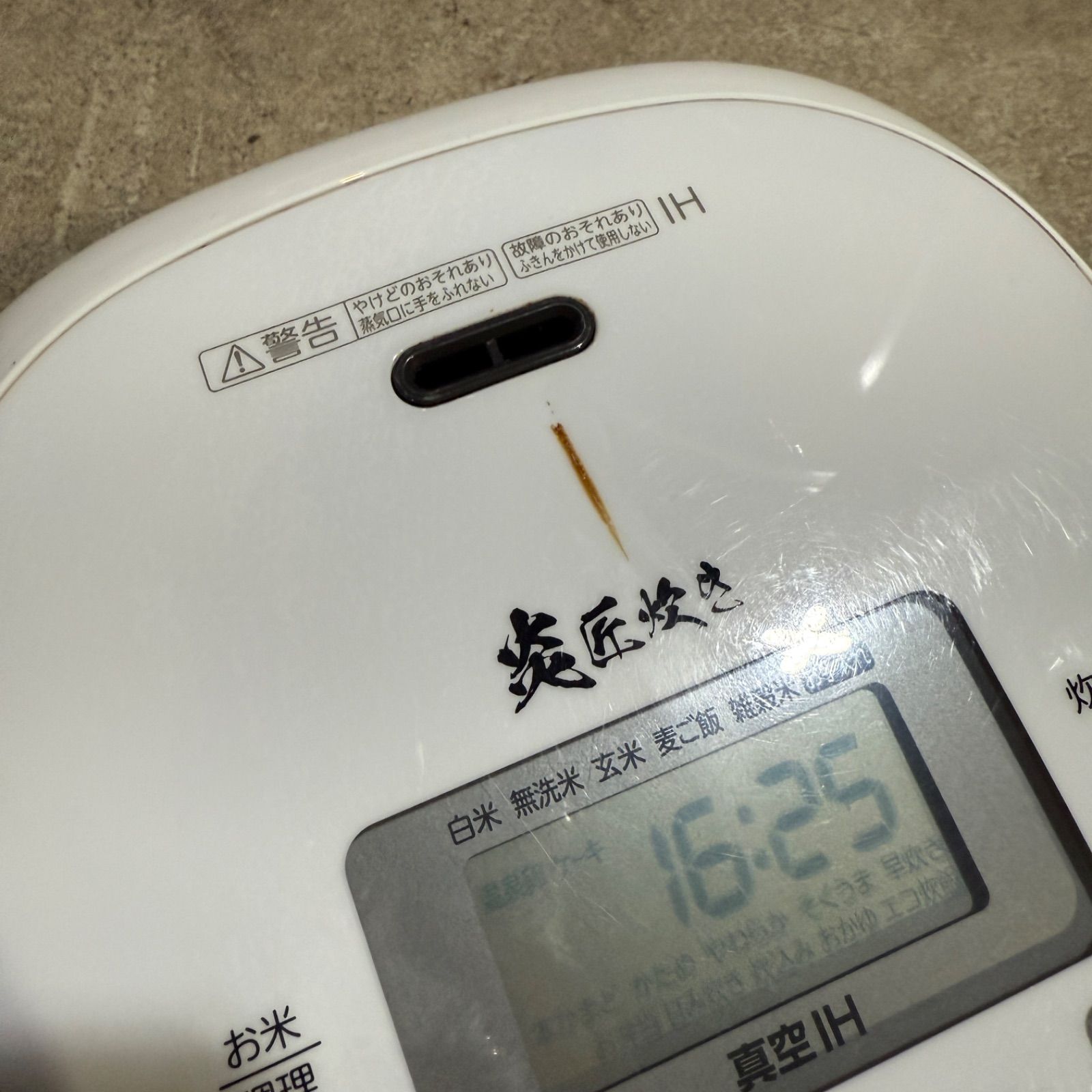 TOSHIBA 圧力IH 真空IH 炊飯器 炎匠炊き 5.5号炊き ホワイトrc-10vrr 製