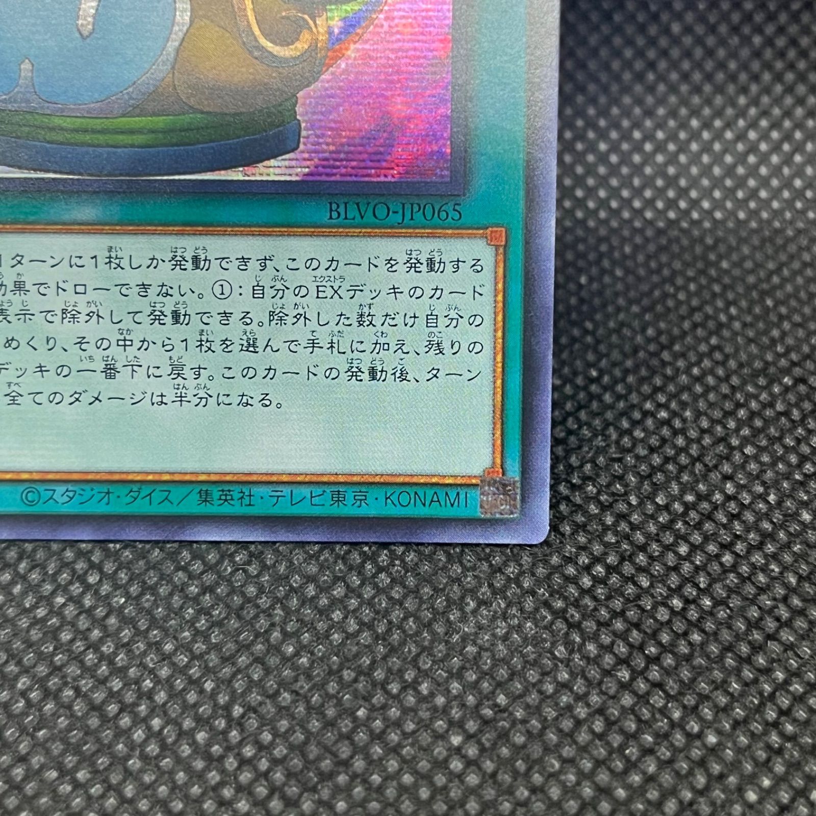 金満で謙虚な壺 アジア プリズマ BGS9.5鑑定済〕☆アジア☆金満で謙虚な壺【プリズマティック