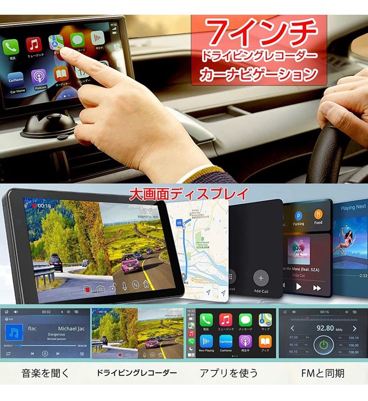 ドライビングレコーダー