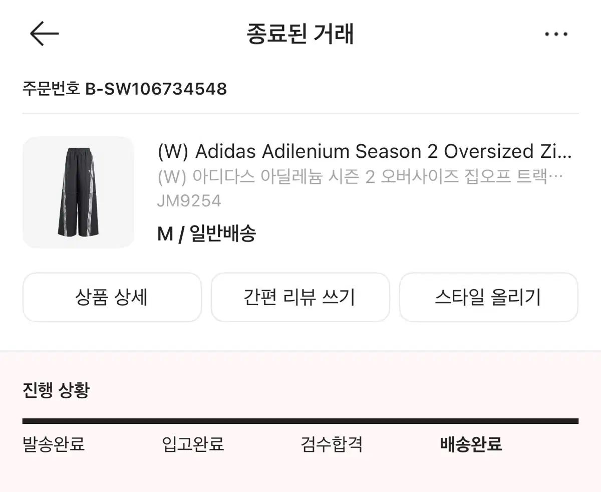 adidas アディダス アディレニウム 季節 2 M トラック パンツ コンテンツを見る