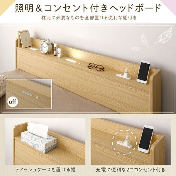 ベッド 低床 ロータイプ すのこ 木製 LED照明付き 宮付き 棚付き コンセント付き シンプル モダン ナチュラル ダブル ボンネルコイルマットレス付き ベッド 低床 ロータイプ すのこ 木製 LED照明付き 宮付き 棚付き