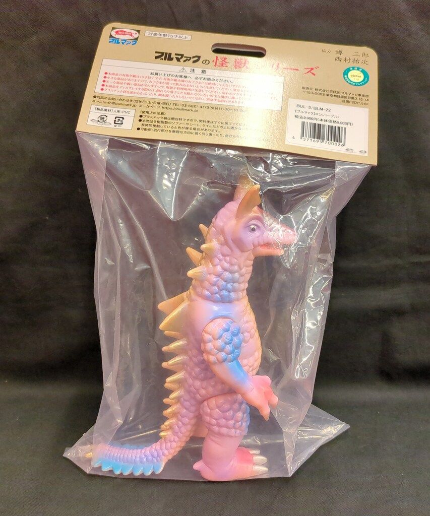 ブルマァク ブルマァクの怪獣シリーズ ウルトラマンレオ ロン