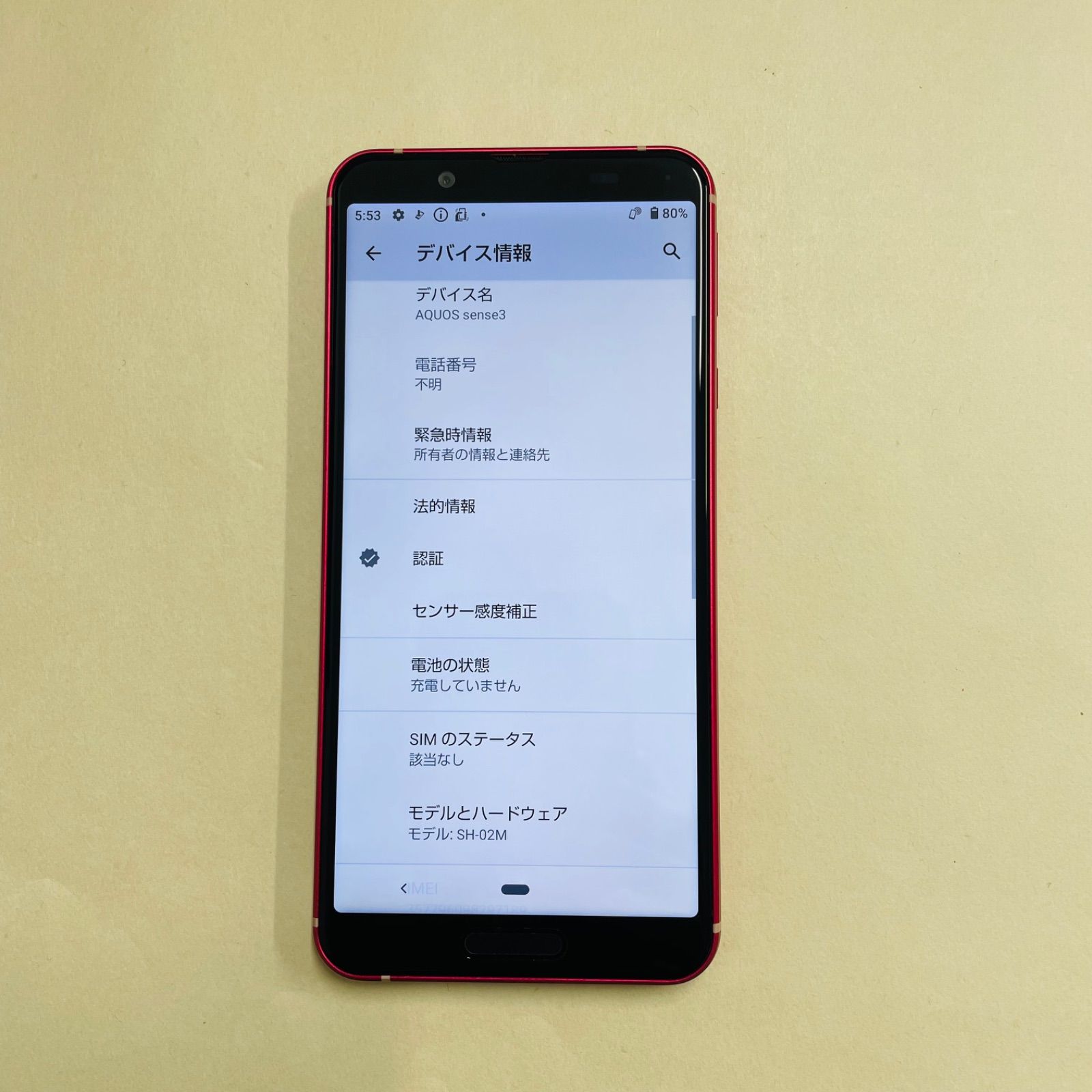 Aquos Sense 3 SH-02M ドコモSIMフリー7189 - メルカリ