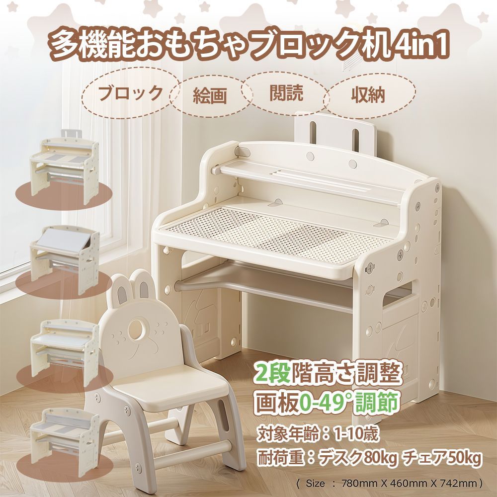 学習机 キッズデスク 勉強机 学習デスク ブロックデスク 画板付き 画板角度調節 シンプル テーブル 椅子セット 2階 子供 ブロック 勉強デスク コンパクト デスク ワゴン リビングデスク かわいい 子供の日 プレゼント