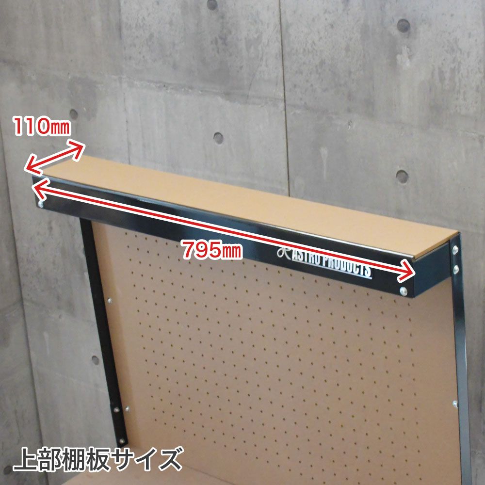 800mm ブラック