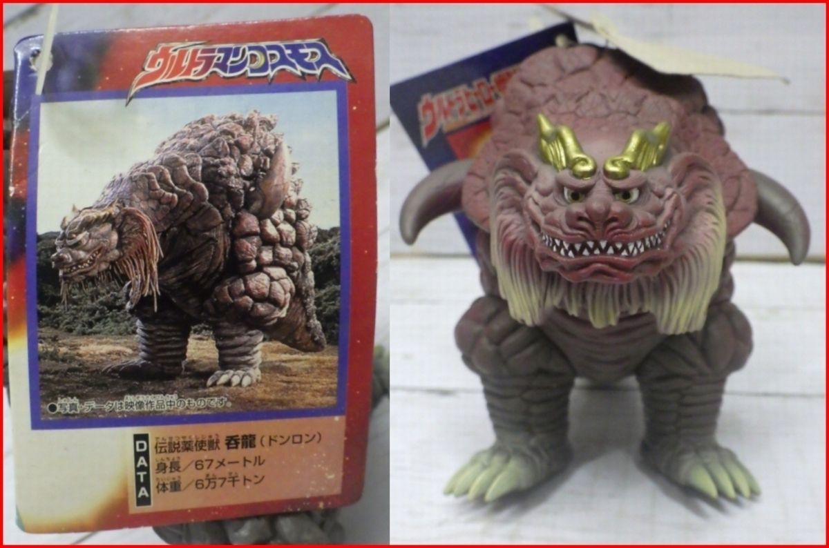 ウルトラマン:ウルトラ怪獣 タグ付 伝説薬使獣 呑龍 ドンロン ウルトラマン:ウルトラ怪獣 タグ付 伝説薬使獣 呑龍 ドンロン
