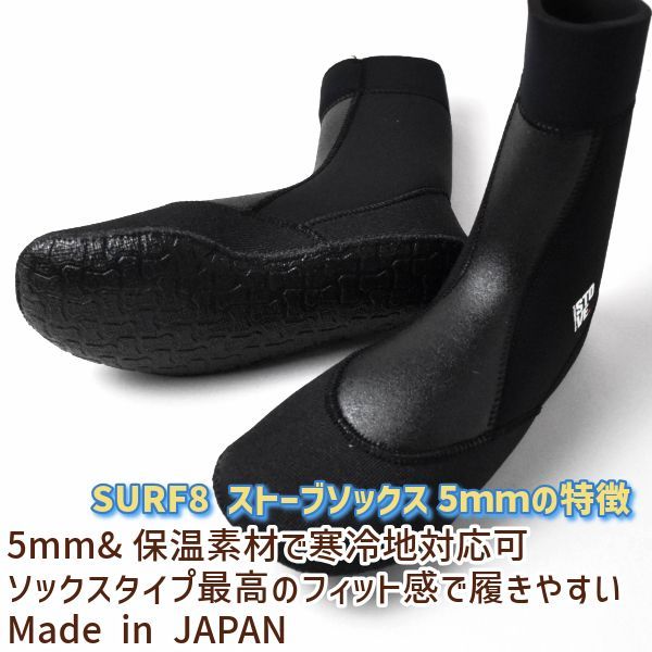 サーフィン サーフブーツ