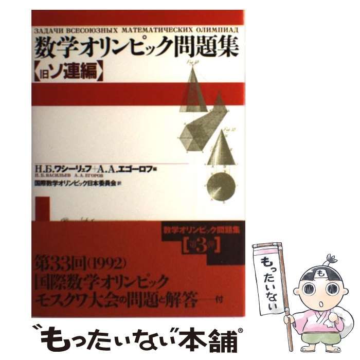 中古】 歌唱芸術の手引き / ピエール・フランチェスコ・トージ