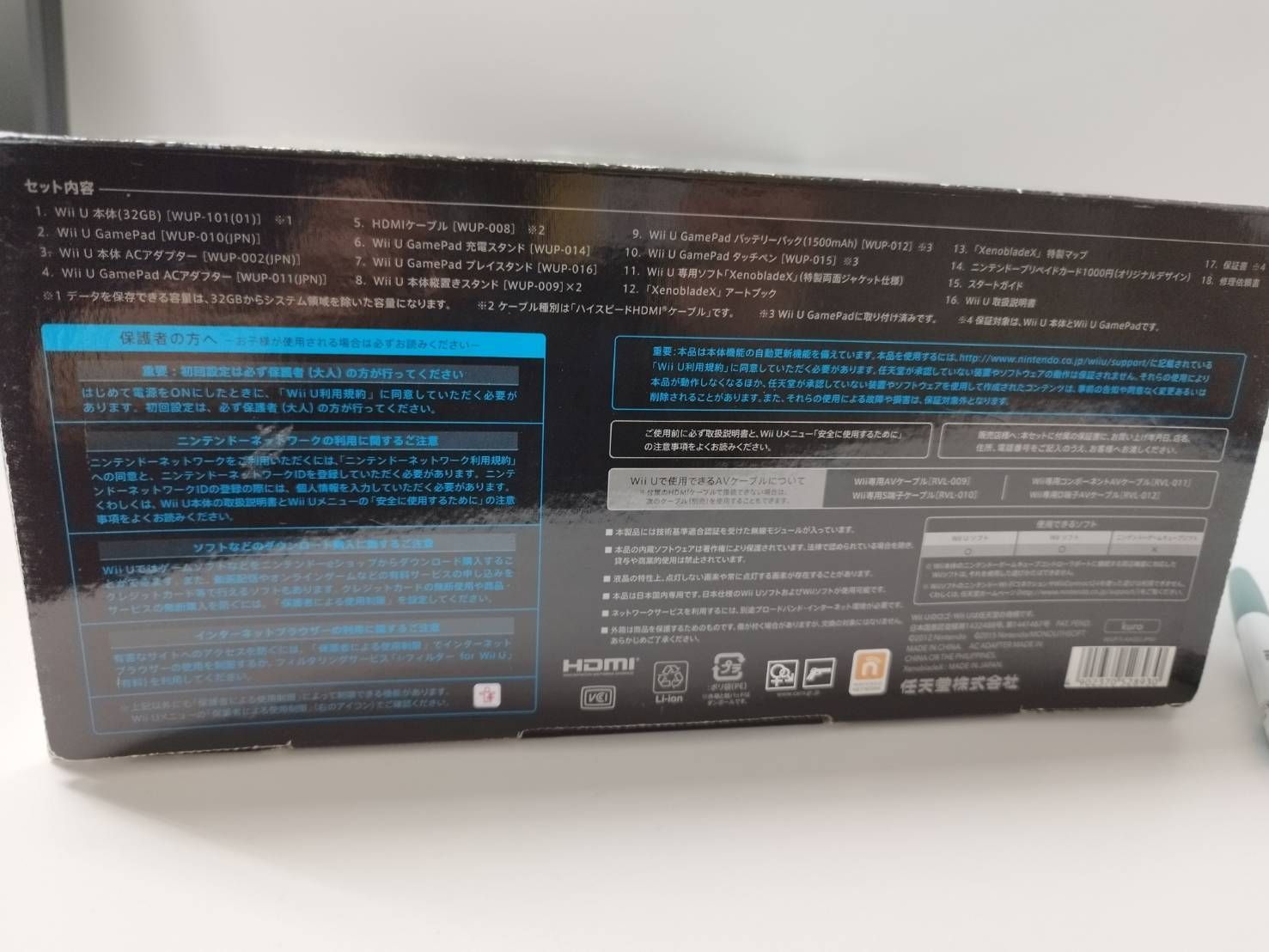 Nintendo Wii U/WUP-101(01)/32GB/ゼノブレイドクロスパッケージ