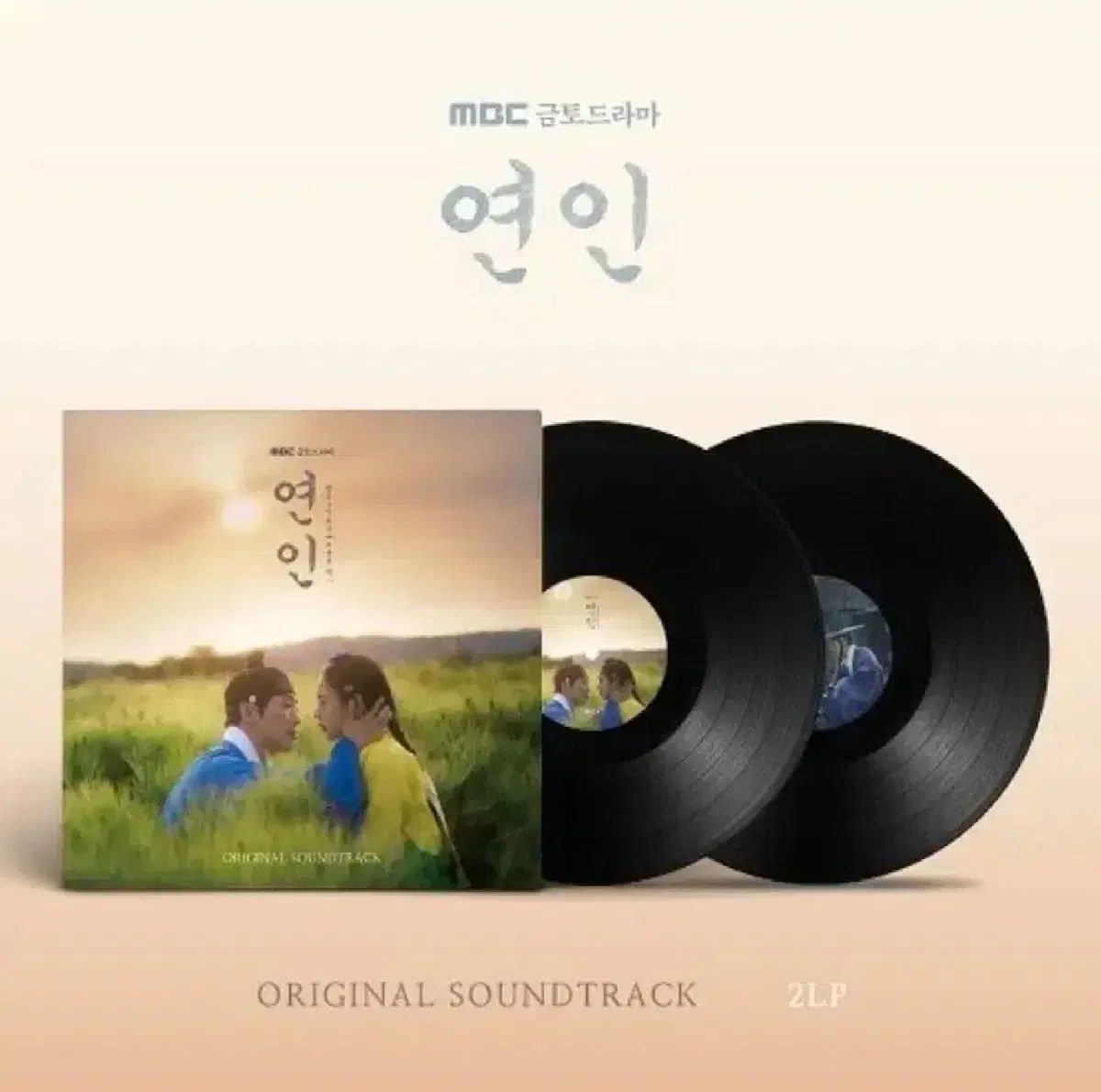 恋人 lp OST 未開封 ナム グンミン アン ウンジン