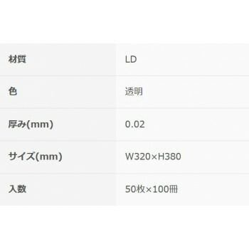 キッチンパック大 透明50P×100冊