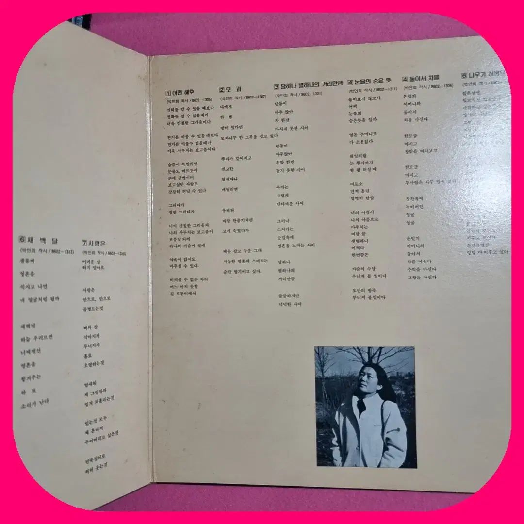 パク インヒ セルフメイド シティ 朗読 一杯のお茶 シティ LP NM