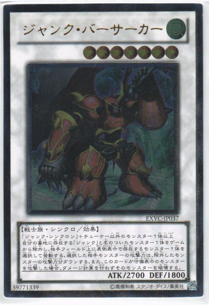 遊戯王　「ジャンクバーサーカー　1st」ゴーストレアPSA9 英語版 遊戯王 ジャンクバーサーカー ゴースト 1stホロ - メルカリ