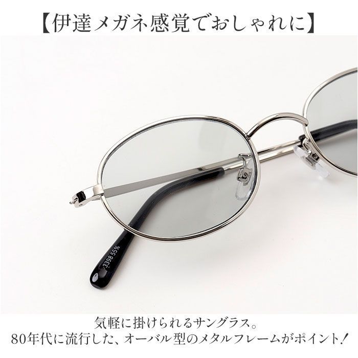 ☆ S/CL ☆ サングラス sunglass3398 サングラス 伊達メガネ オーバル