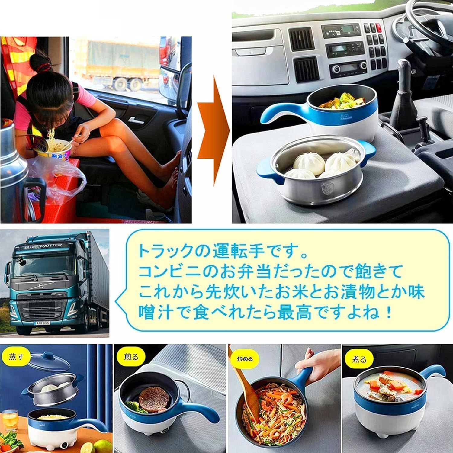 車用炊飯器
