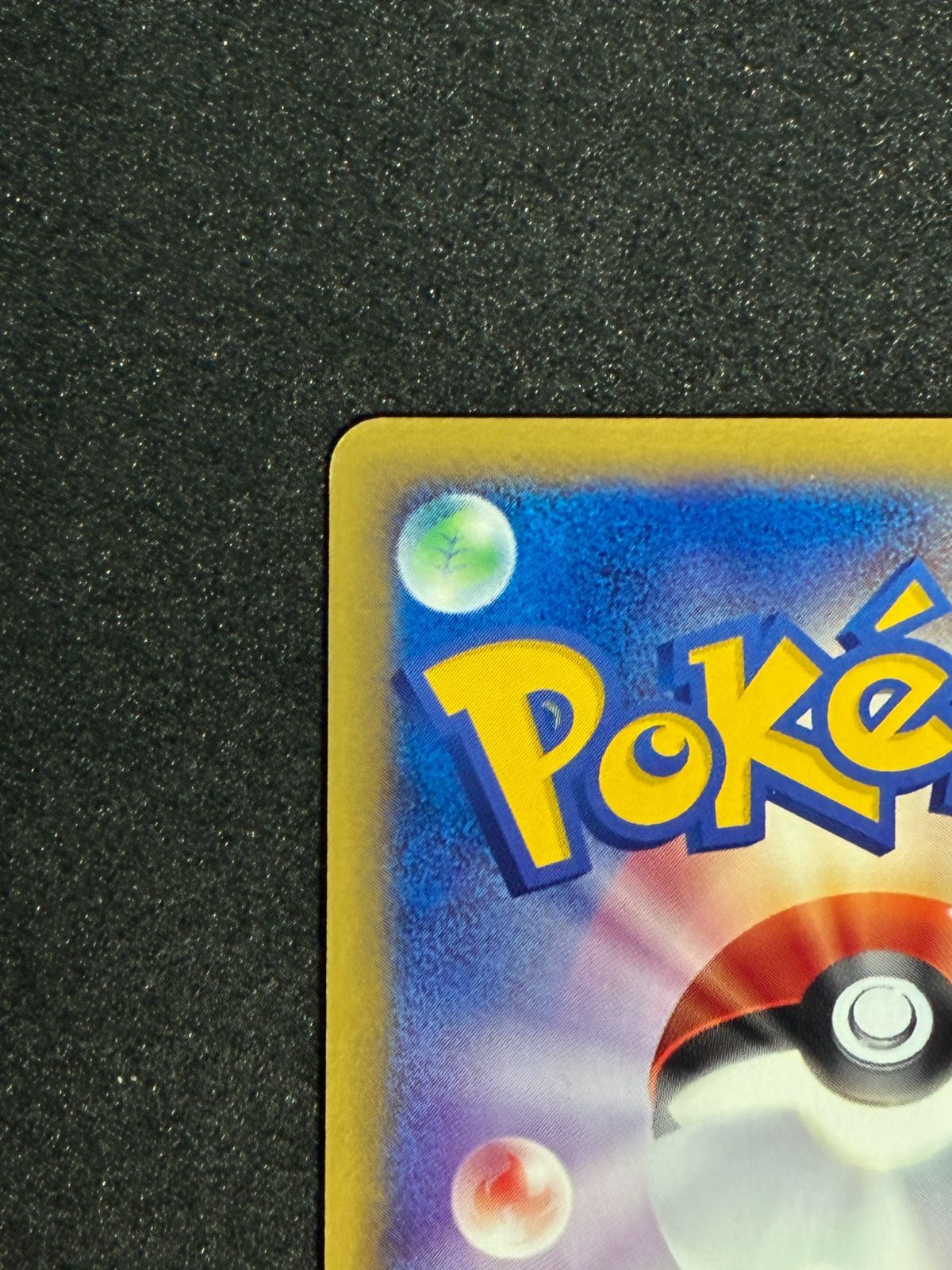 希少超美品　ヒトカゲ マクドナルドオリジナル ミニマム★パック カードe ヒトカゲ マクドナルドオリジナル ミニマム☆パック 004/018