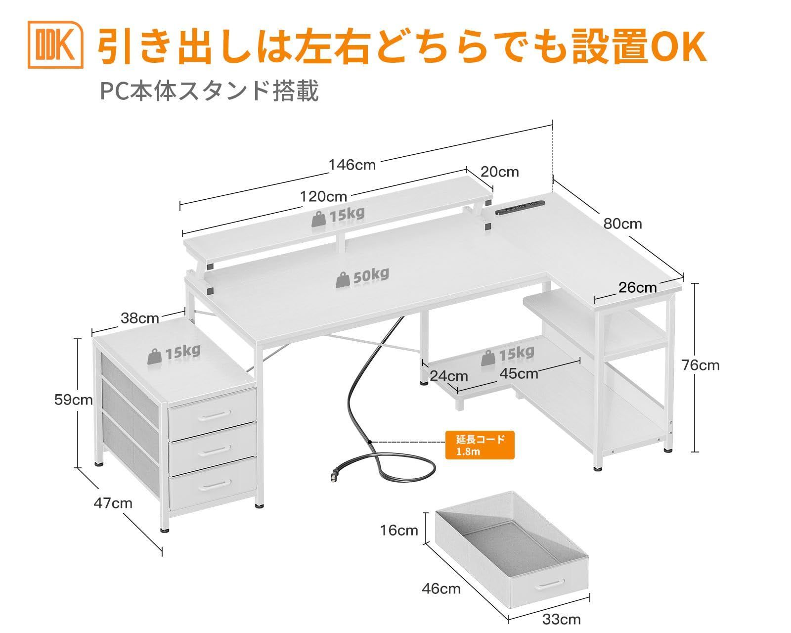 パソコンデスク 引き出し3杯付き ゲーミングデスク コンセント付き l字デスク デスク 机 幅184 146 80 pcデスク 棚付き ODK エル字デスク 収納 コーナーデスク オフィスデスク 在宅勤務 仕事用 組立簡単 ホワイト
