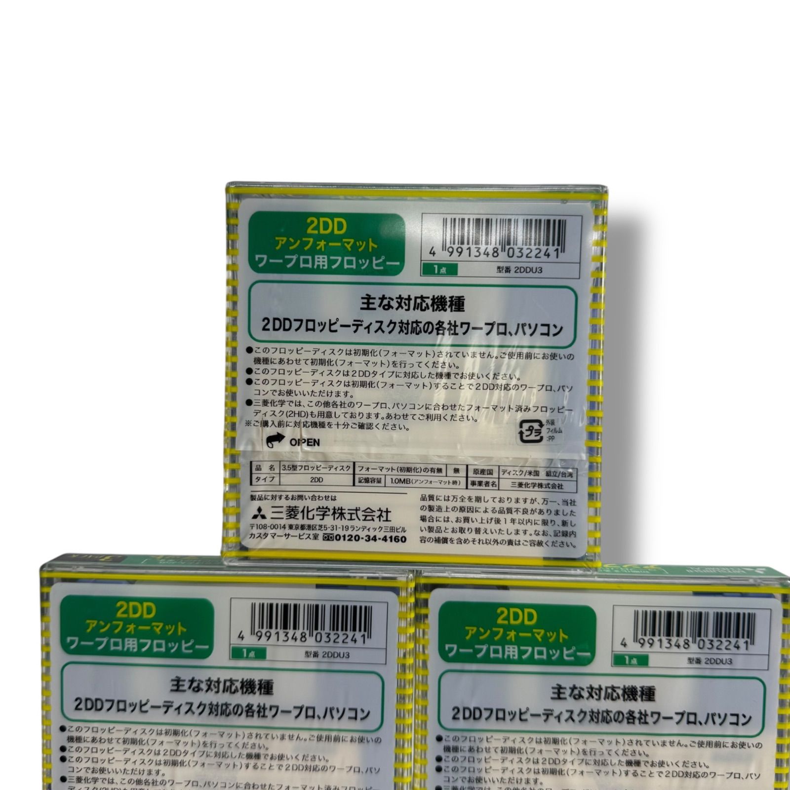 未開封 2DD アンフォーマット ディスク 10パック✖︎11個 三菱化学株式会社 CHRISTIANNAURATH_COM_BR