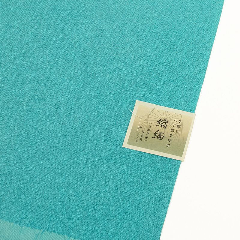 衿秀 ちりめん帯揚げ