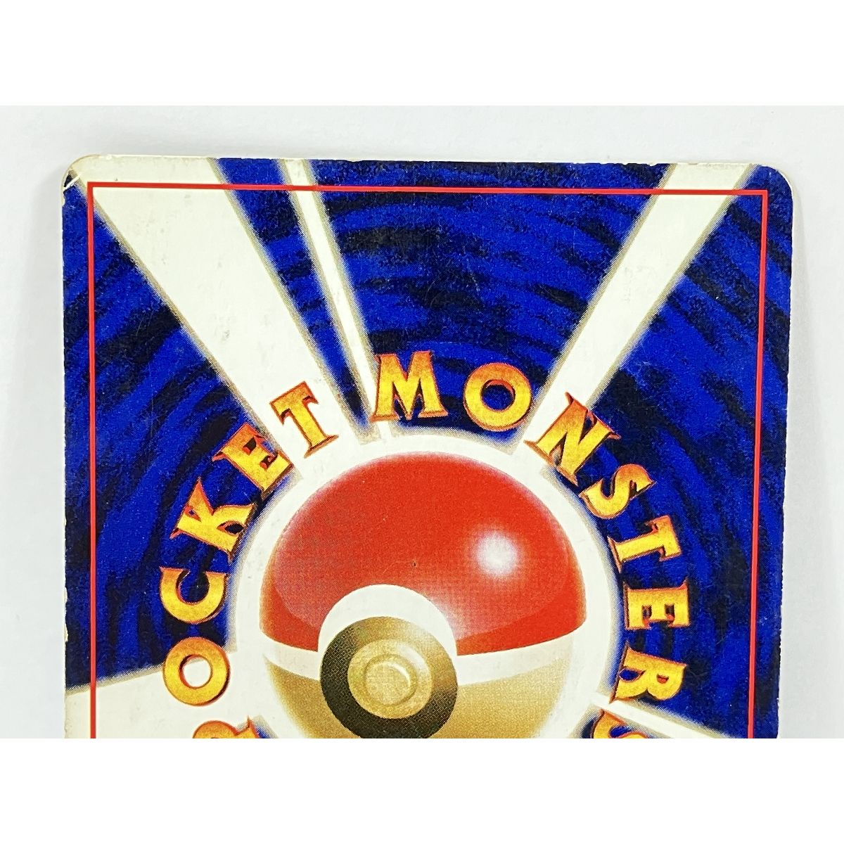 ポケモンカード わるいカメックス No.009 LV.28 旧裏 キラ 中古