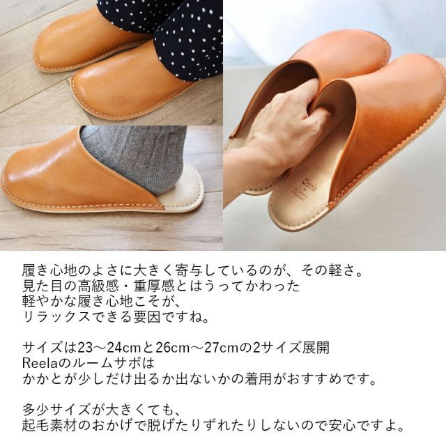 スリッパ ルームシューズ ギフト おしゃれ 高級 本革 ワックスレザー | 23cm 24cm 26cm 27cm キャメル Reela ルームサボ 日本製 国産 職人 | 海外 手土産 モダン 自宅用 来客用 室内 メンズ レディース | 結婚祝い 新築祝い 毎日使い★新作・2026年★人気★