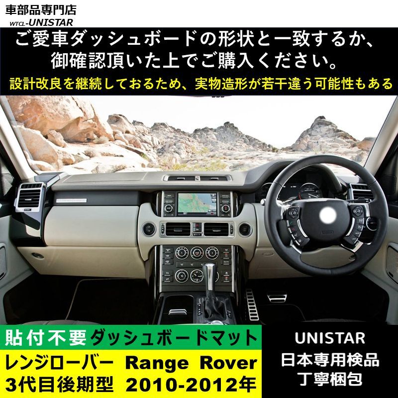 ダッシュボード マット