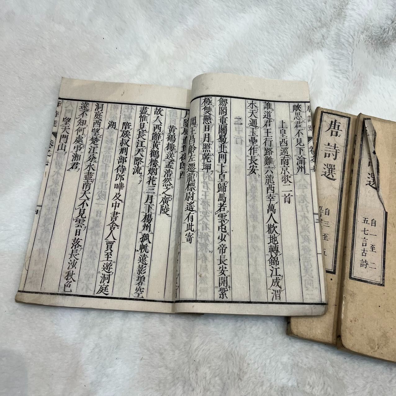 江戸時代 和本 滄溟季先生編 古書 唐詩選 漢詩 中国古典文学 江戸版本 全3巻