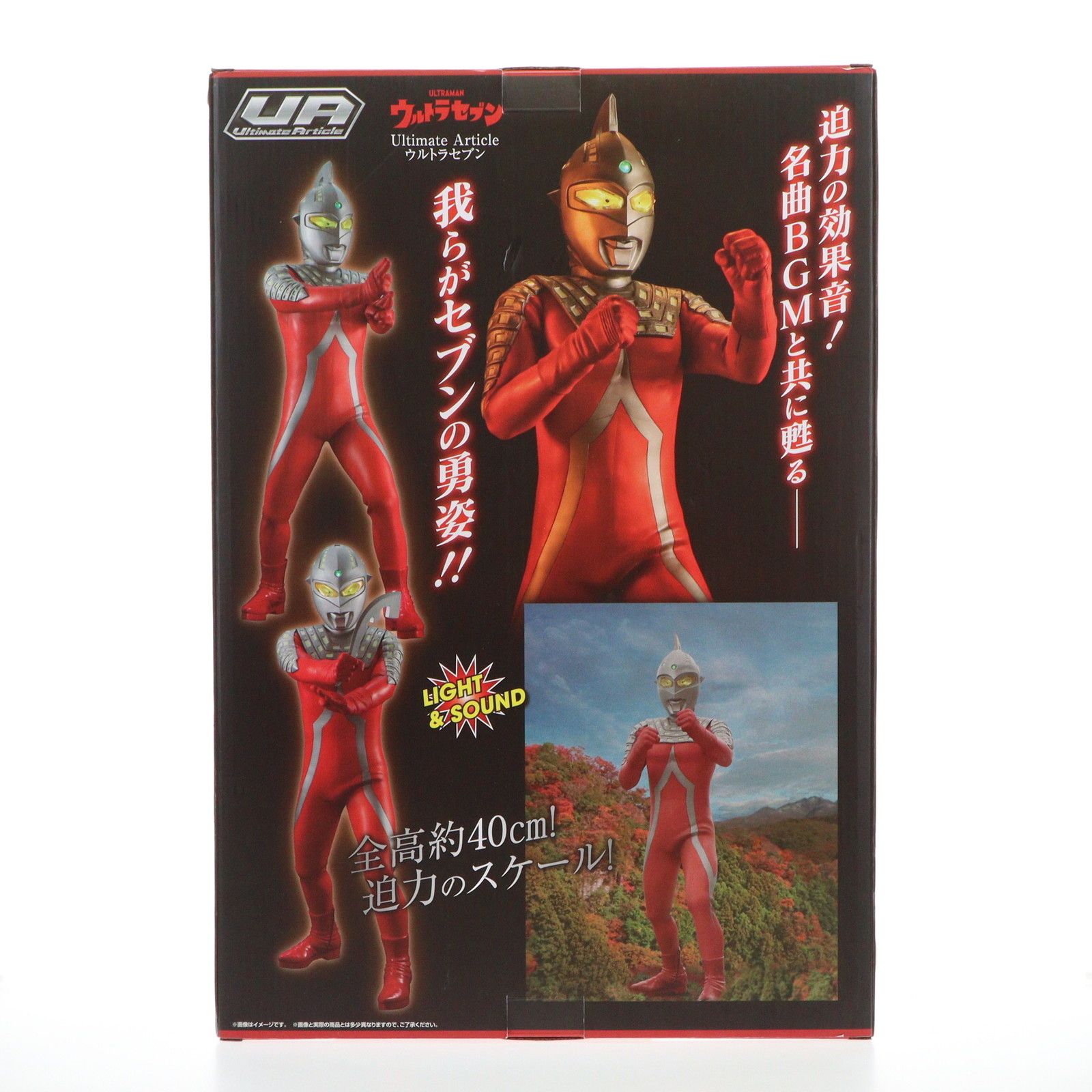 Amazon.co.jp: Ultimate Article ウルトラセブン 完成品