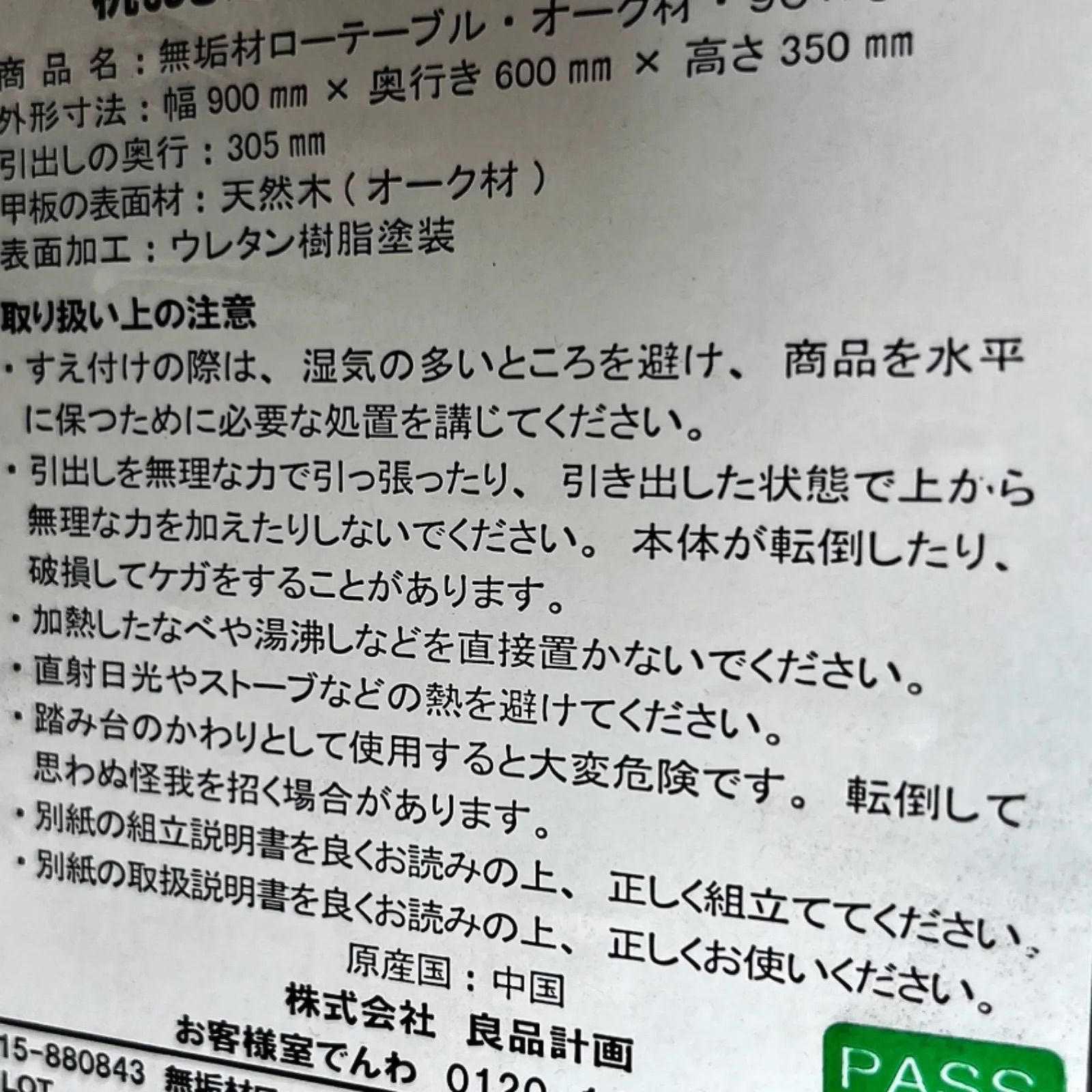 取付無料！無印良品 北欧風天然無垢材オーク ナチュラル引き出し付き 
