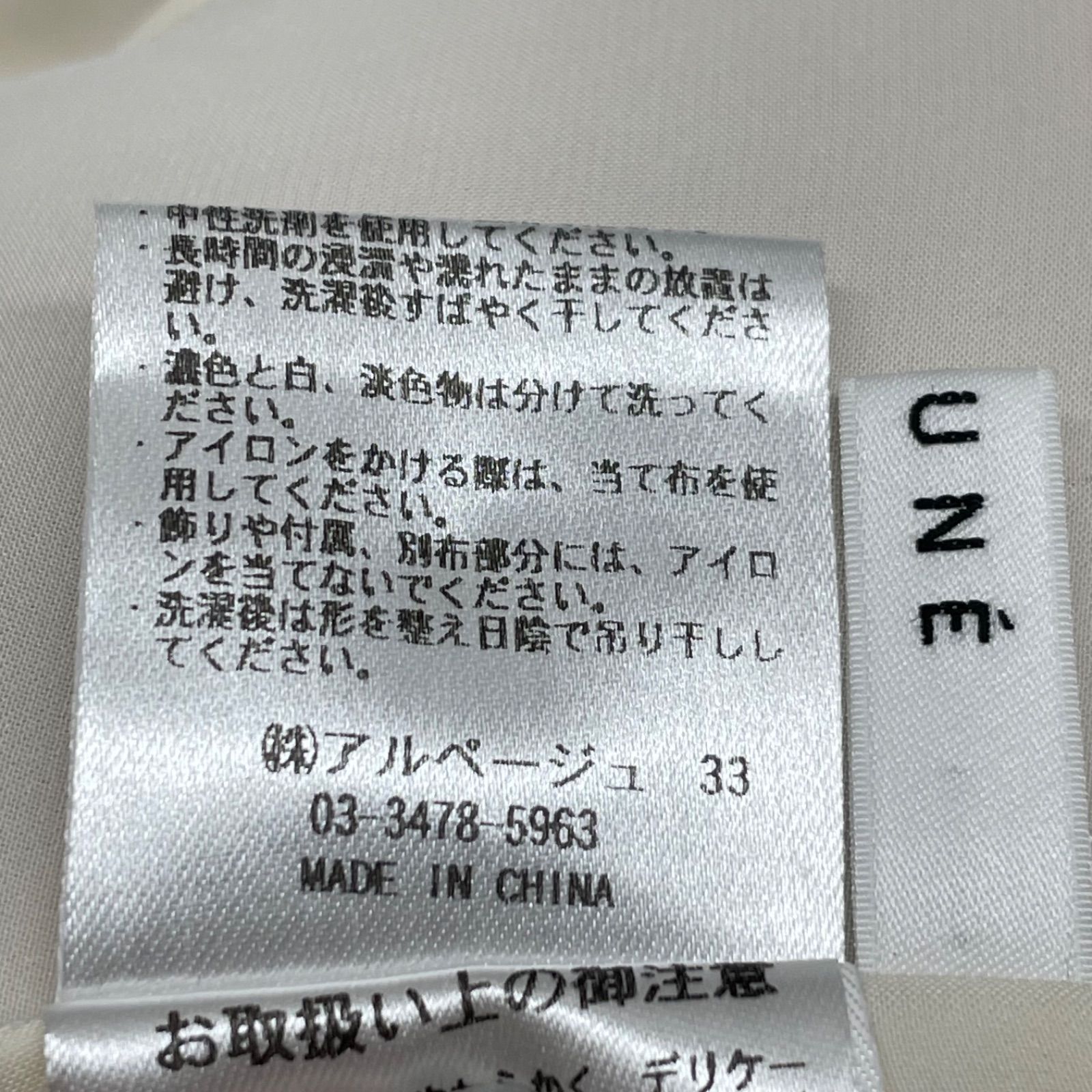 CADUNE カデュネ 神崎恵さんコラボ サテンボウタイブラウス 半袖シャツ