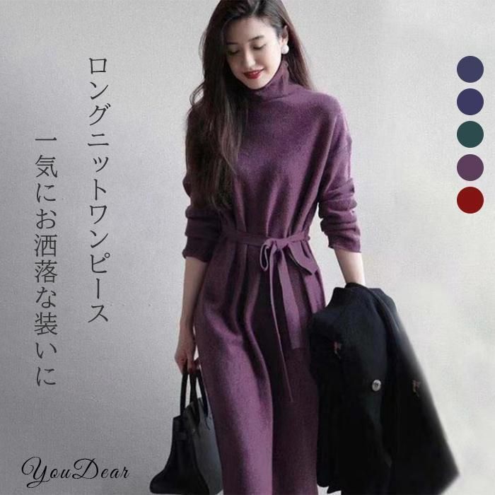ワンピース ニットワンピース レディース 秋 冬 長袖 ハイネック ベルト付き 着回し 着痩せ 大きいサイズ ゆったり カジュアル 通勤 OL 日常着