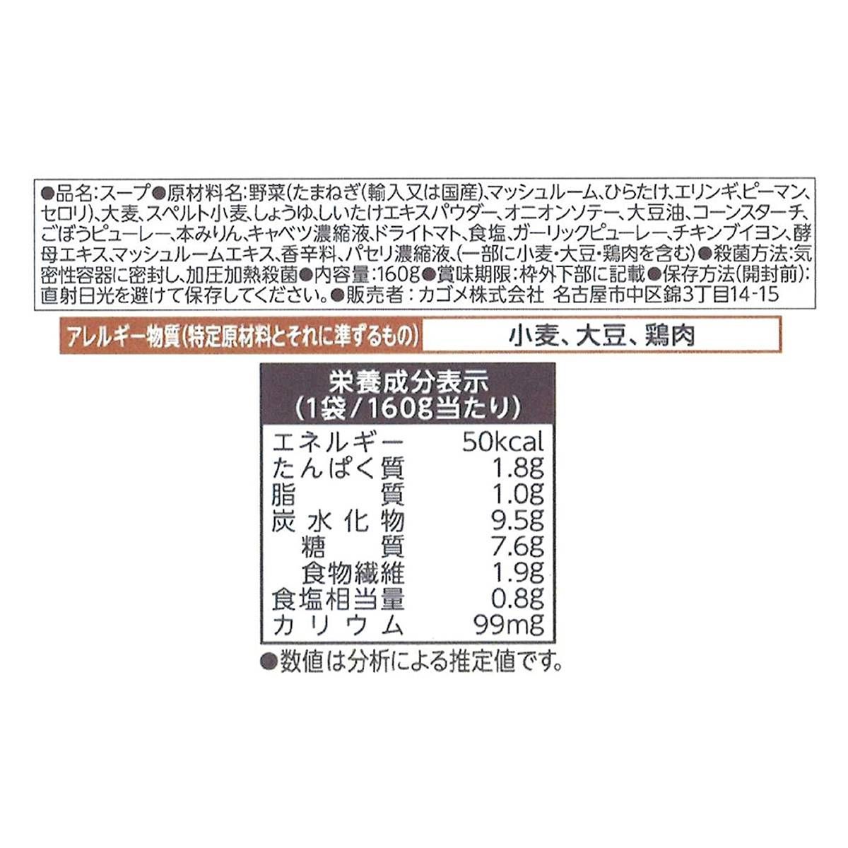 30食入 カゴメ