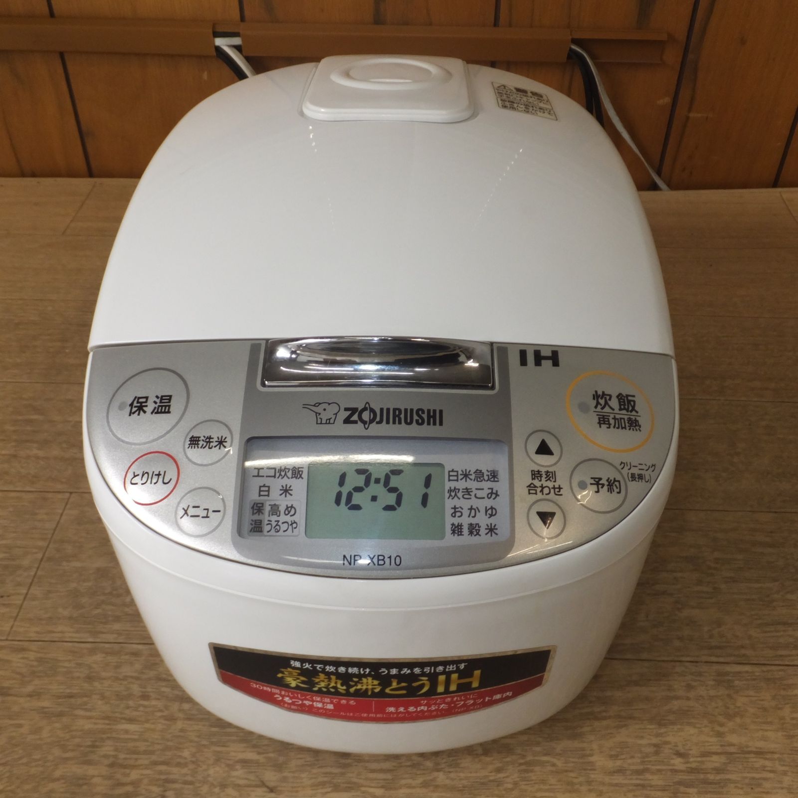 送料無料] キレイ☆象印 ZOJIRUSHI 20年製 IH炊飯ジャー NP-XB10 炊飯