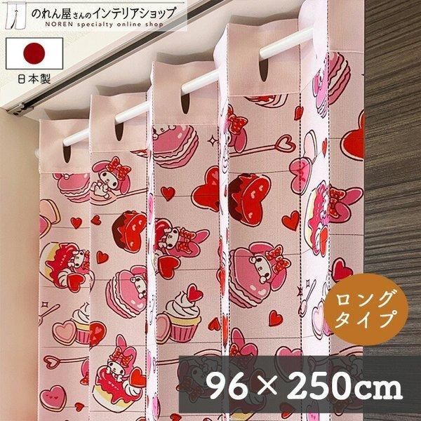 アコーディオンカーテン 間仕切り サンリオ 96cm幅 250cm丈 マイメロディ ハートスウィーツ ピンク【受注生産 93620】
