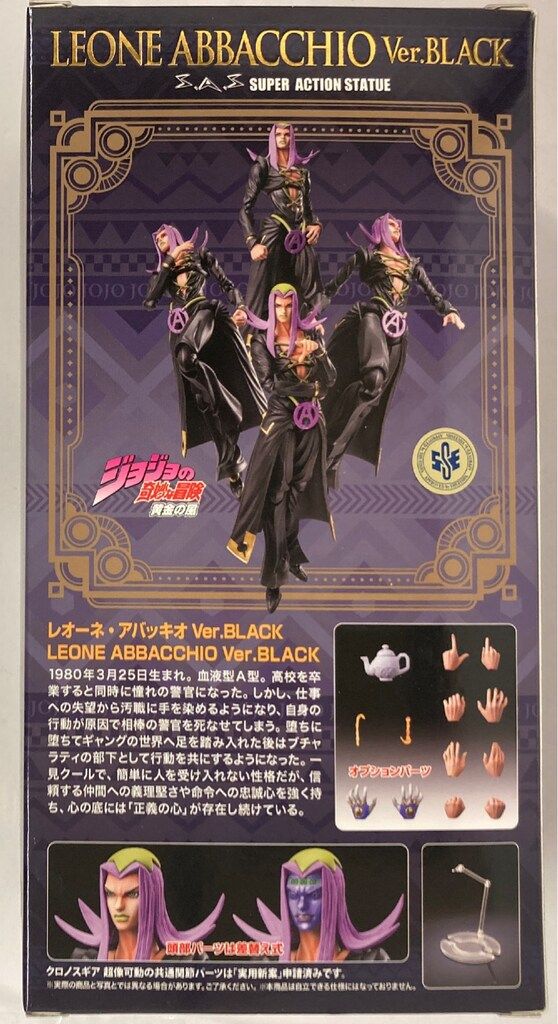 メディコス 超像可動 レオーネ・アバッキオ Ver.Black WF限定