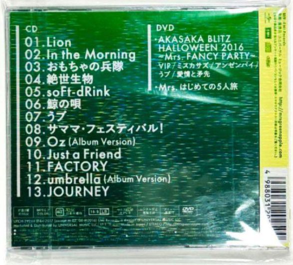 Mrs. GREEN APPLE 2nd アルバム 初回限定盤 Mrs.GREEN APPLE 2ndアルバム 初回限定盤 CD - メルカリ