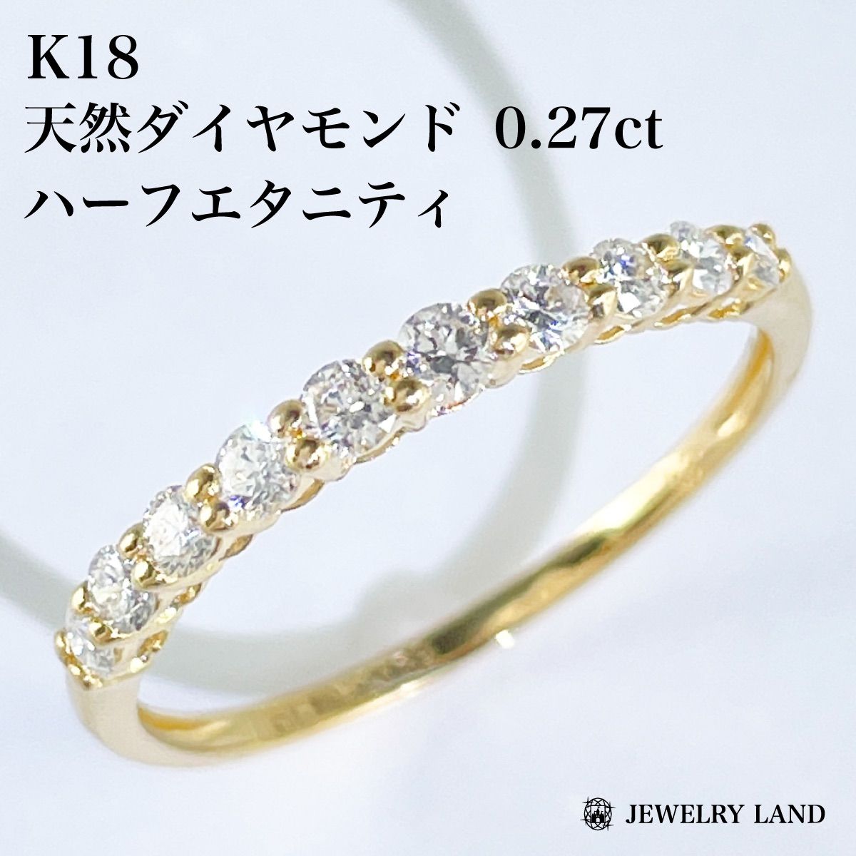 K18 天然ダイヤモンド 0.27ct ハーフエタニティリング - メルカリ