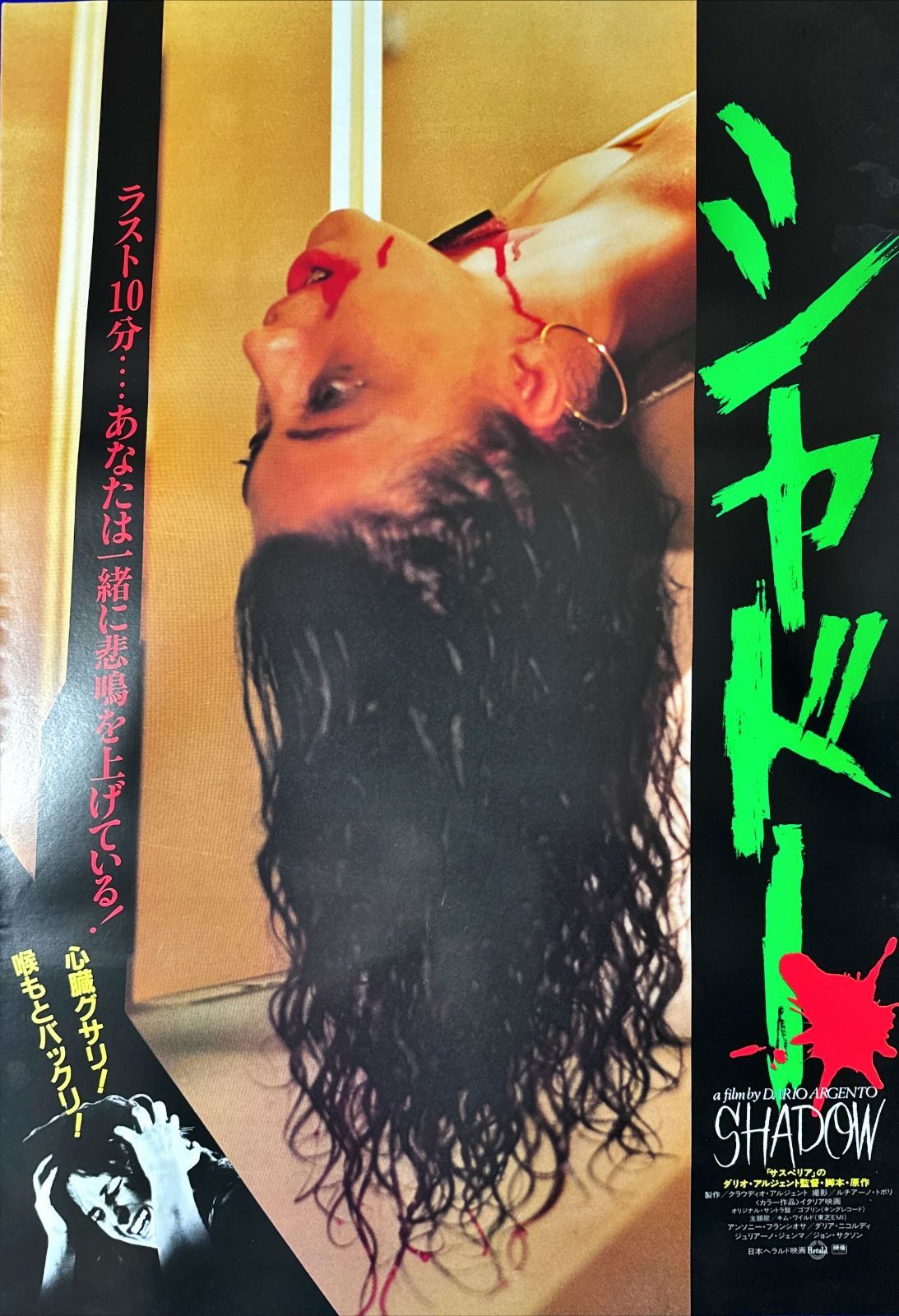pq シャドー 映画オリジナルB2判ポスター pq06656