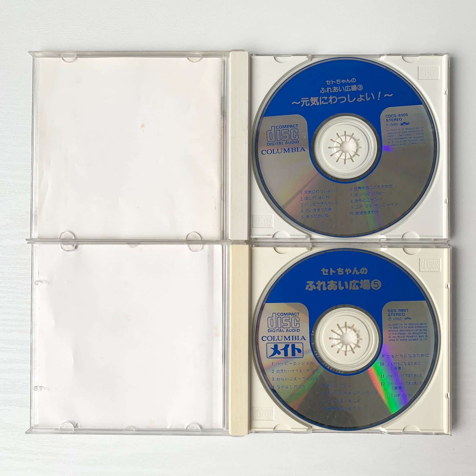 加茂市のまだまだ使えるもの】セトちゃんCD 4枚セット うんとこ