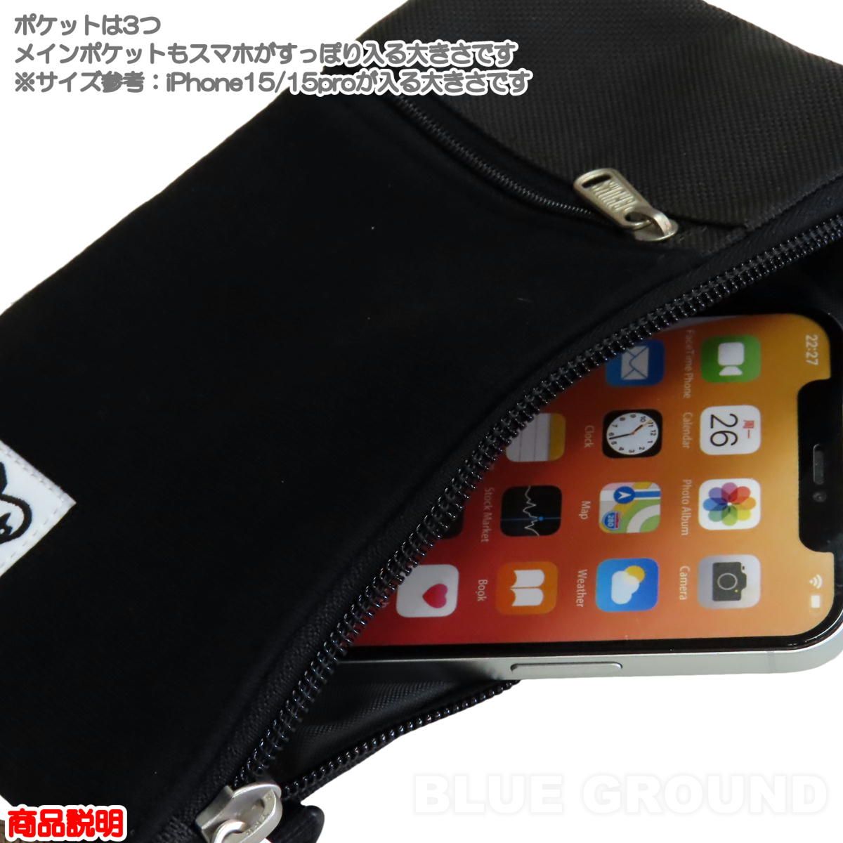スマートフォン