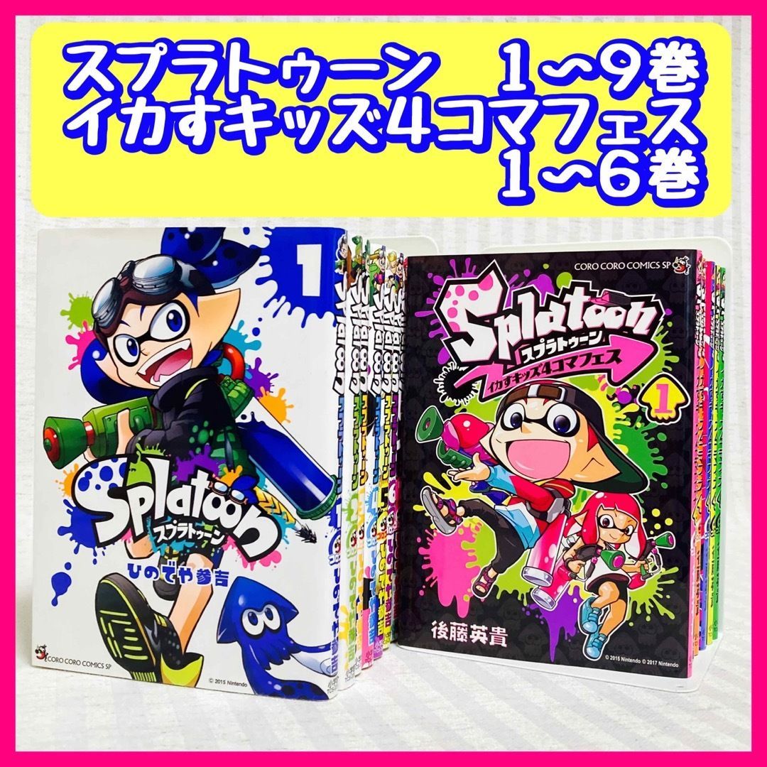 Splatoon 12巻 スプラトゥーン コミック マンガ - その他