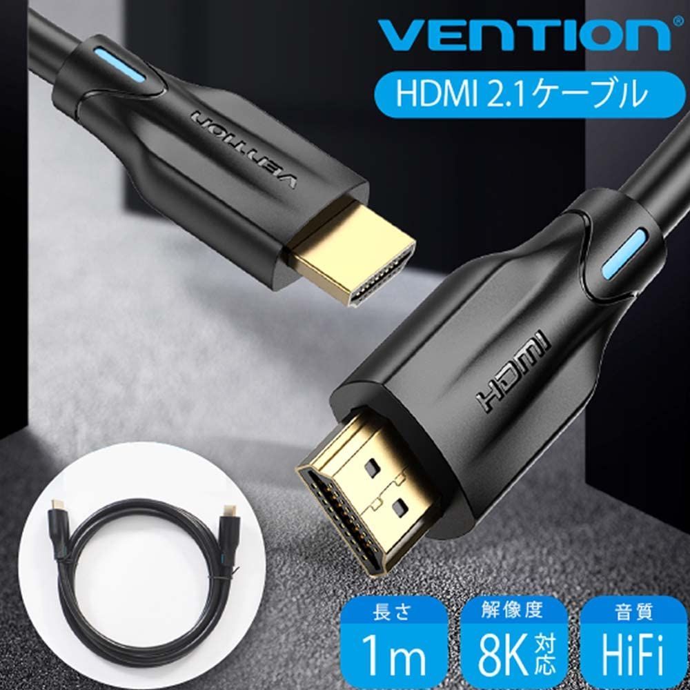 8K HDMIケーブル HDMI 2.1 48Gbps ハイスピードム VENTION 1m 1.5m 2m