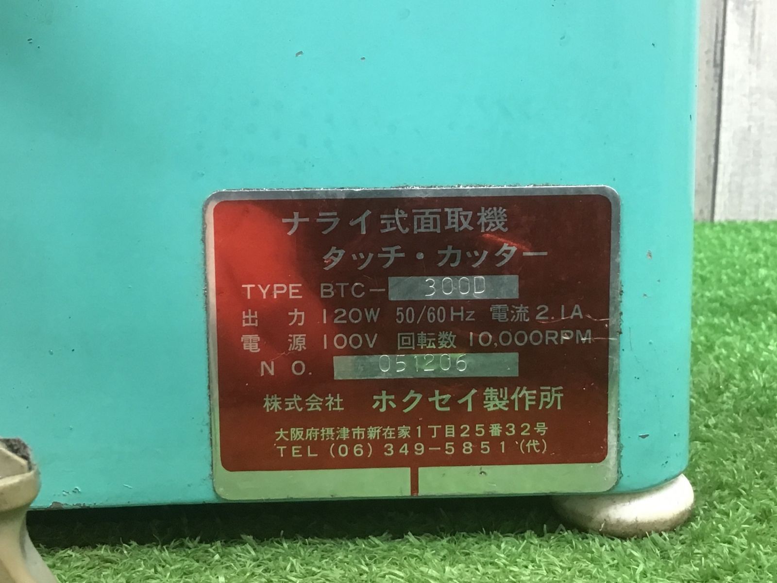 カッター BTC-300D●アクトツール富山店●G