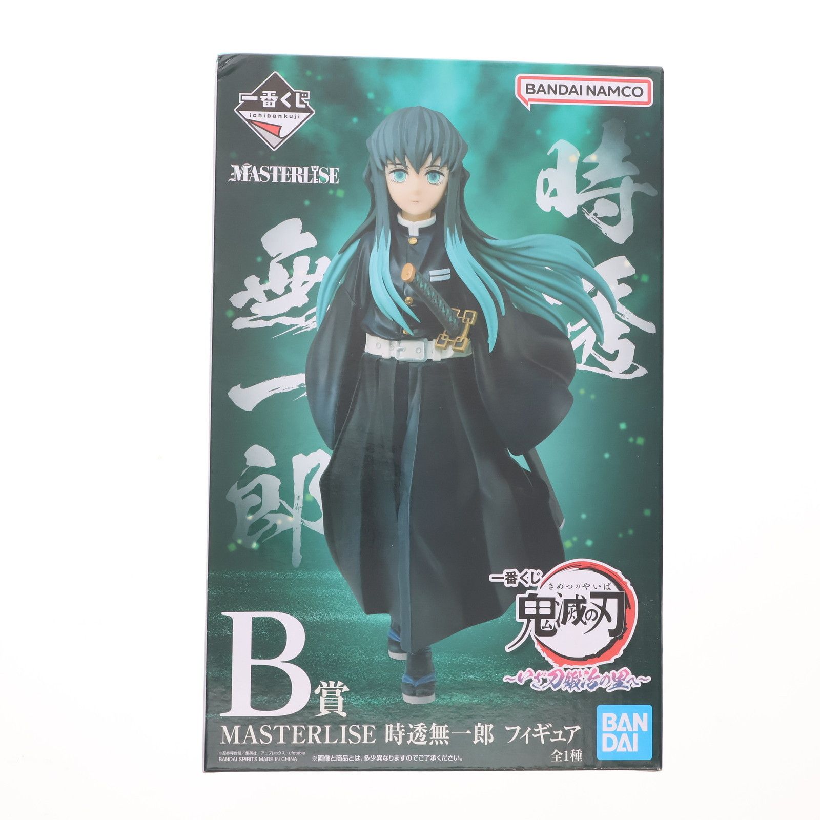 B賞 時透無一郎(ときとうむいちろう) MASTERLISE 一番くじ 鬼滅